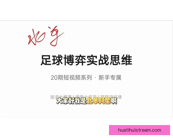 世界杯足球竞猜全攻略技巧 提升预测精准度 助你赢取大奖