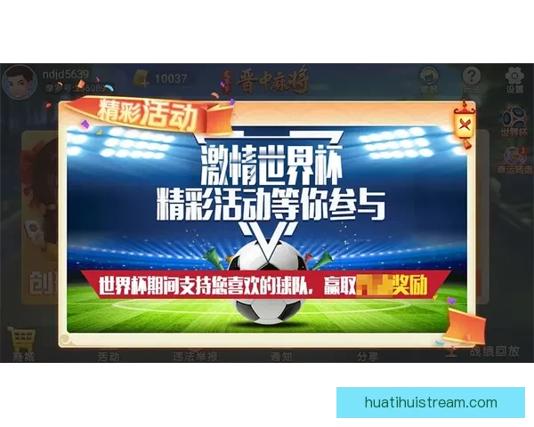 世界杯竞猜游戏攻略全解析技巧助你精准预测胜负赢取丰厚奖励